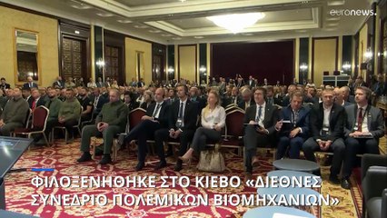 «Ελάτε στην Ουκρανία»: Κάλεσμα Ζελένσκι προς τους κολοσσούς της παγκόσμιας αμυντικής βιομηχανίας