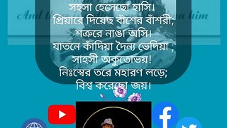 প্রেমে ও দ্রোহে | এম এস আই সাগর