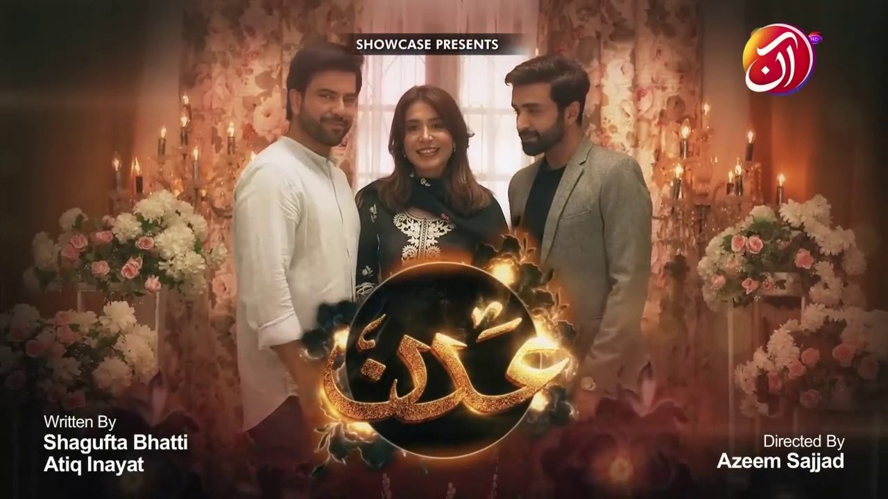 Addan Episode 07 - 25 March 2023 - AAN TV