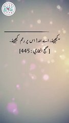 Daily hadees | rozana hadees | Sahih Bukhari 445 | Hadees | Quran aur hadees || Daily Blink #shorts
