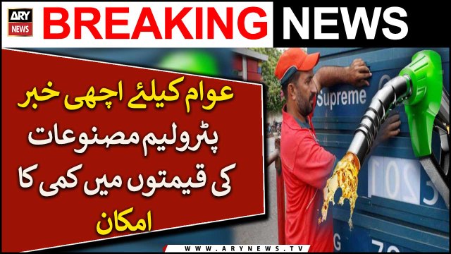 Petroleum Masnoaat Ki Qeematon Mein Kami Ka Imkaan