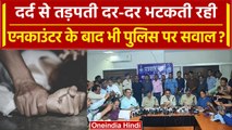 Ujjain Case: दरिंदे के Encounter के बाद भी Police पर सवाल क्यों होने लगे ?|Bharat | वनइंडिया हिंदी