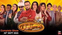Hoshyarian | Haroon Rafiq | Comedy Show | 30th September 2023