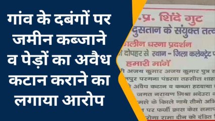 हरदोई: दबंगों द्वारा सताए शिव सैनिक के समर्थन में शिवसेना ने दिया धरना