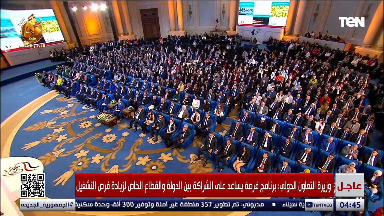 كلمة د. رانيا المشاط وزيرة التعاون خلال جلسة حول واقع الاقتصاد المصري ضمن  مؤتمر "حكاية وطن"