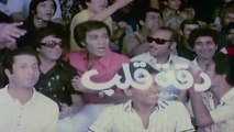 فيلم - دقة قلب - بطولة محمود ياسين، ميرفت أمين  1976