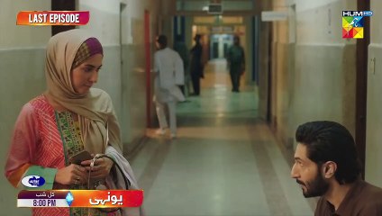 Yunhi - Last Episode Promo - Tomorrow At 800 PM Only On #FLO Digital#mayaali #bilalashraf