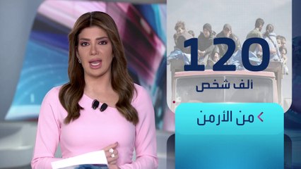 الساعة 60 | كل سكان كاراباخ يفرون لأرمينيا.. هل سلمت موسكو الإقليم لأذربيجان؟