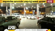 ഒക്ടോബർ മാസത്തിലെ ഇന്ധന വില പ്രഖ്യാപിച്ച് ഖത്തർ എനർജി