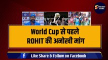 Rohit Sharma ने ICC के सामने रखी अनोखी मांग, रोहित की बात मानी तो बदलेगी World Cup की कहानी! | Team India| World Cup 2023
