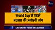 Rohit Sharma ने ICC के सामने रखी अनोखी मांग, रोहित की बात मानी तो बदलेगी World Cup की कहानी! | Team India| World Cup 2023