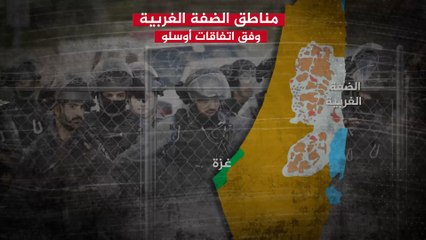 الاحتلال يواصل اقتحاماته للضفة الغربية متجاهلا اتفاقية أوسلو