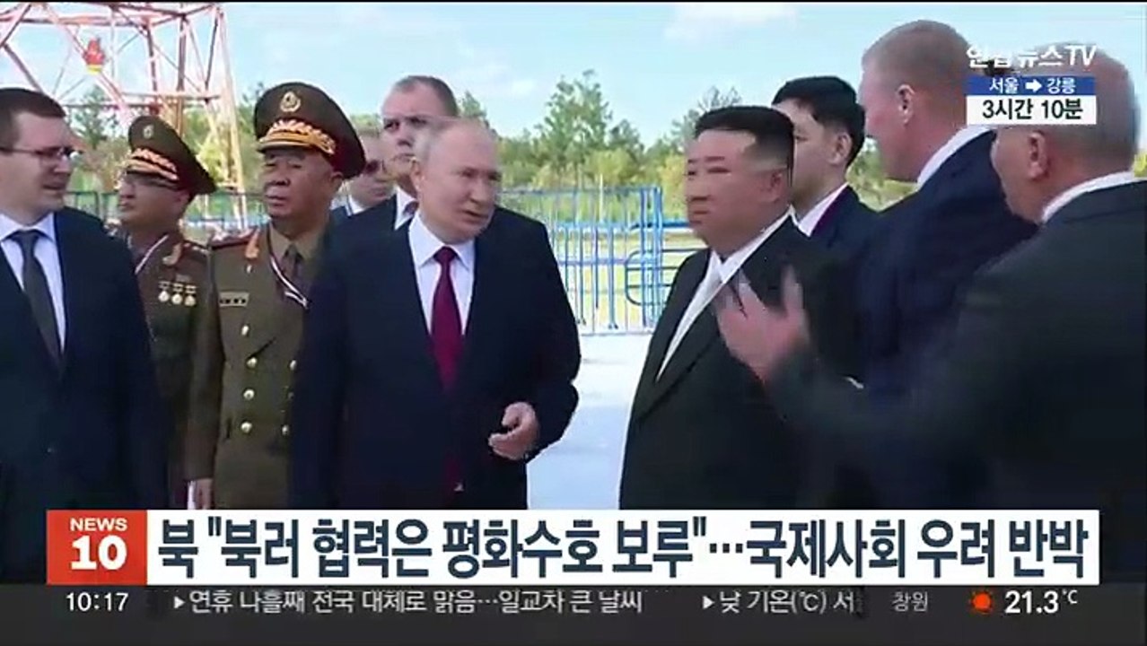 북 "북러 협력은 평화수호 보루"…국제사회 우려 반박