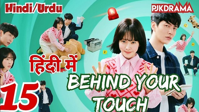 Behind Your Touch (Full Episode-15) (Urdu/Hindi Dubbed) Eng-Sub #1080p #kpop #Kdrama #PJKdrama #2023