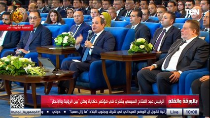 الرئيس السيسي : 17 مليون مشترك يحصلون على الكهرباء بربع ثمنها