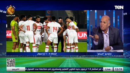 هشام يكن: الخط الدفاعي في الزمالك هو الأقل في تاريخه.. ومفيش حماس في الفريق