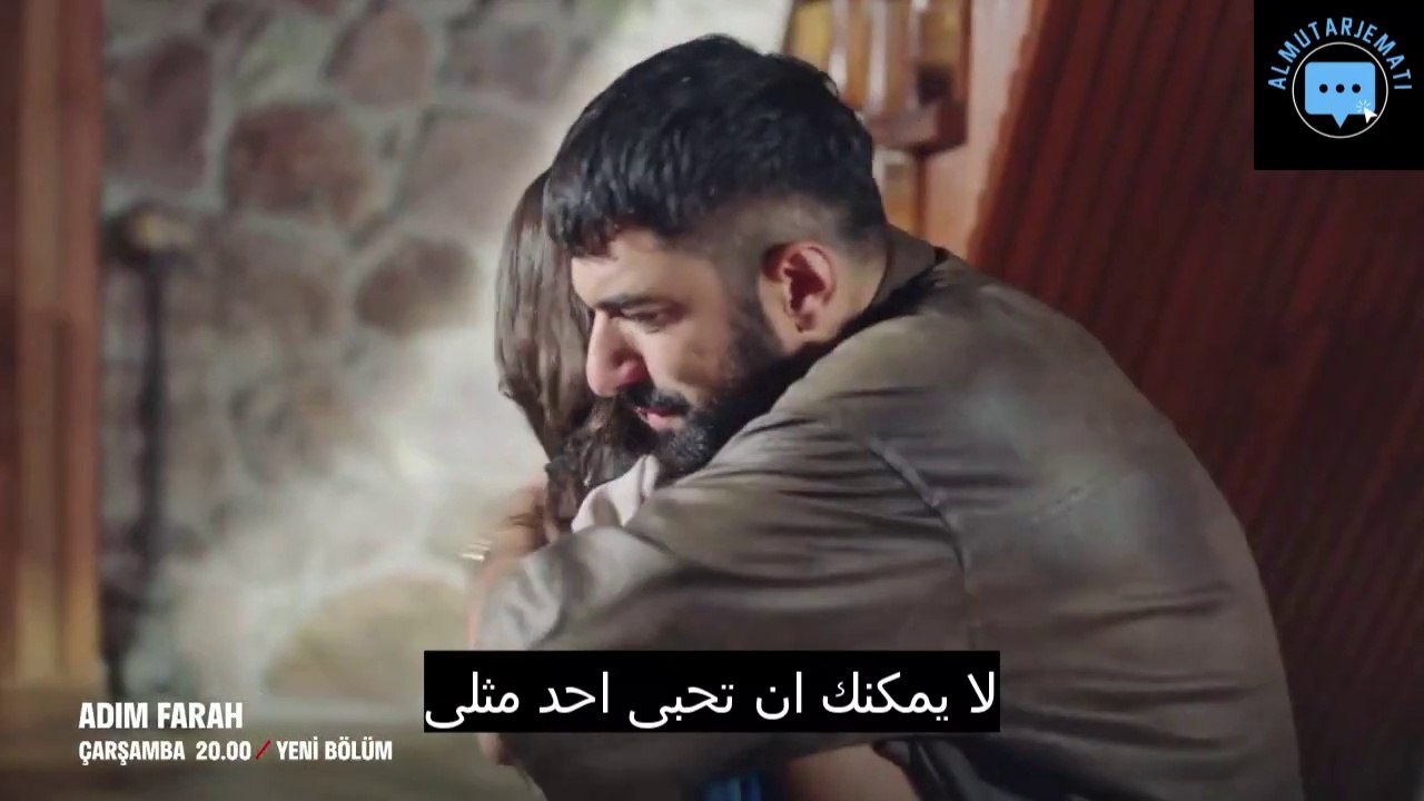 اعلان مسلسل اسمى فرح الحلقة 16 اعلان 1 مترجم