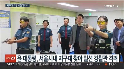 윤대통령, 명절근무 지구대·소방서 방문…"노고에 감사"