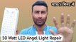 50 Watt LED angle light repair | 50 Watt LED light repair | 50 Watt LED streat light repair