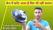 fan Mein current aata hai Fir Bhi Nahin chalta | ceiling fan repair | ceiling fan not rotating