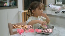 [KIDS] It's a successful meal for Arin!, 꾸러기 식사교실 231001