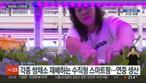 진화하는 스마트팜…물고기 배설물로 채소 재배