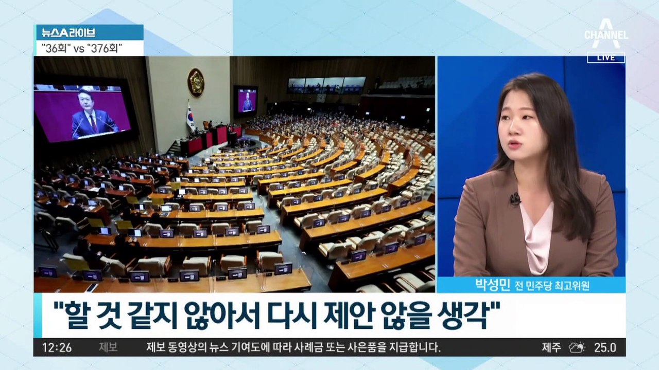이재명, ‘민생 영수회담’ 제안…의도는?