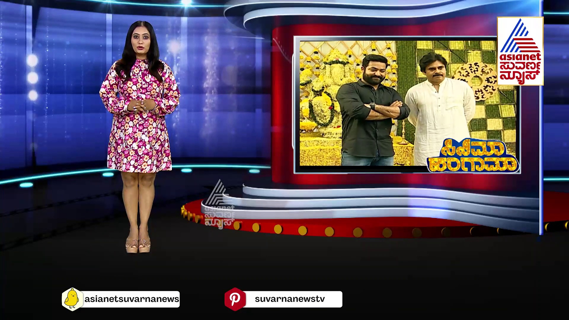 ಪವನ್ ಕಲ್ಯಾಣ್, ಜೂ.ಎನ್‌ಟಿಆರ್ ಜೊತೆಯಾದ್ರಾ? ತಾತನ ಪಕ್ಷಕ್ಕೆ ಸಾರಥಿ ಆಗ್ತಾರಾ ಮೊಮ್ಮಗ?