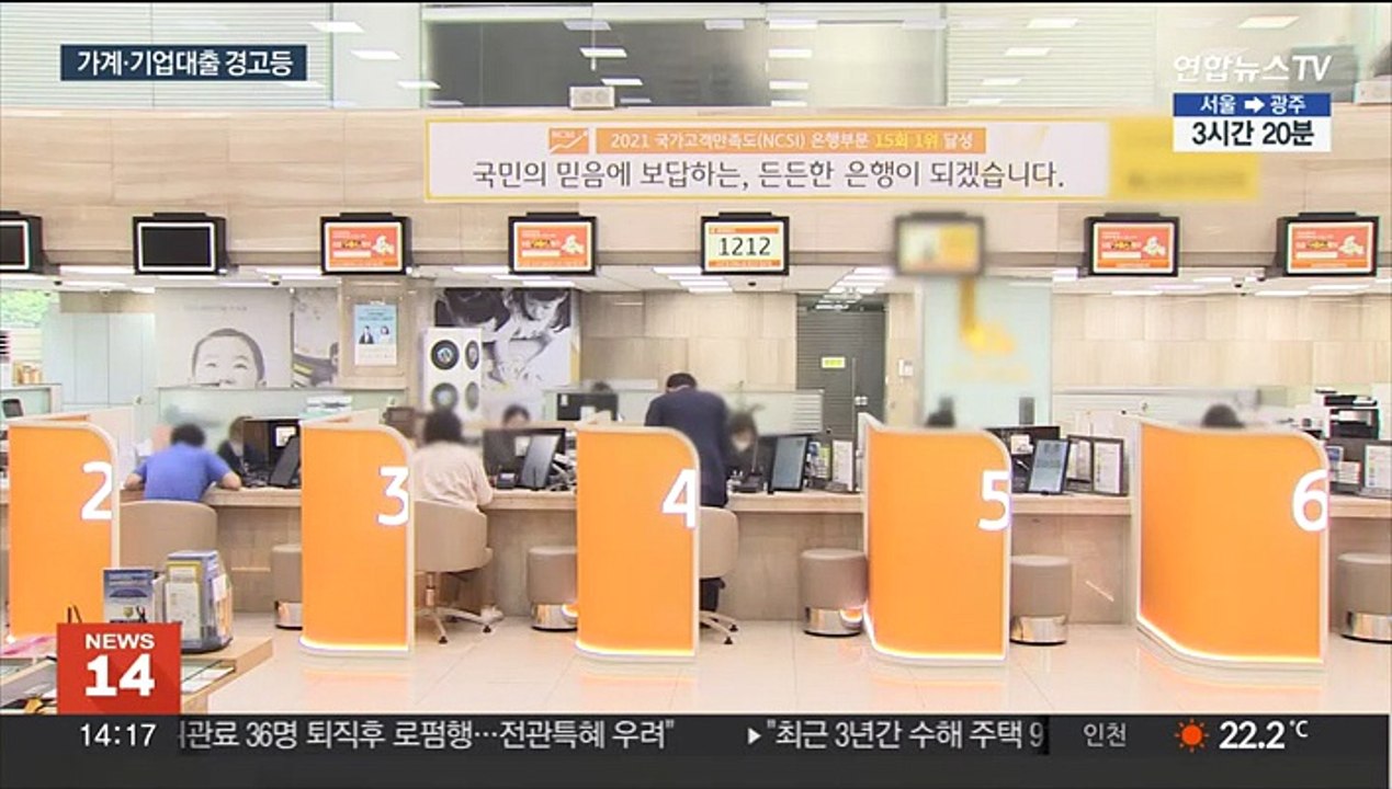 가계대출 이어 기업대출도 '빨간불'…1년 만에 130조↑