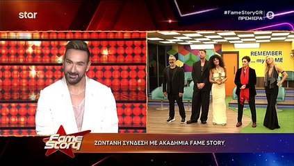 Fame Story: Βίντεο από τις εγκαταστάσεις του σπιτιού