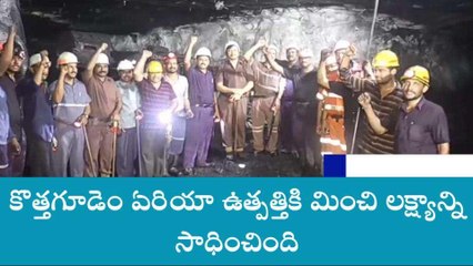 కొత్తగూడెం: ఇదే స్పూర్తితో ముందుకు సాగాలి- జీఎం