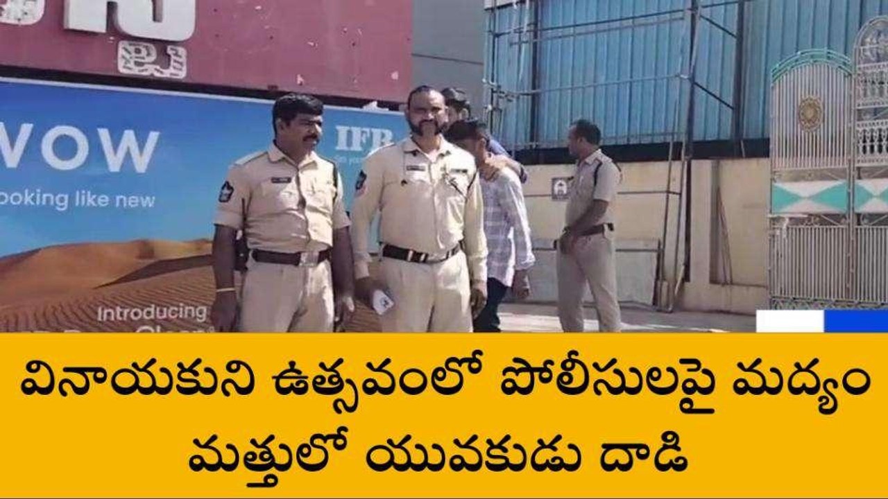 ఎన్టీఆర్ జిల్లా: పోలీస్ కానిస్టేబుల్ పై యువకుడి దాడి
