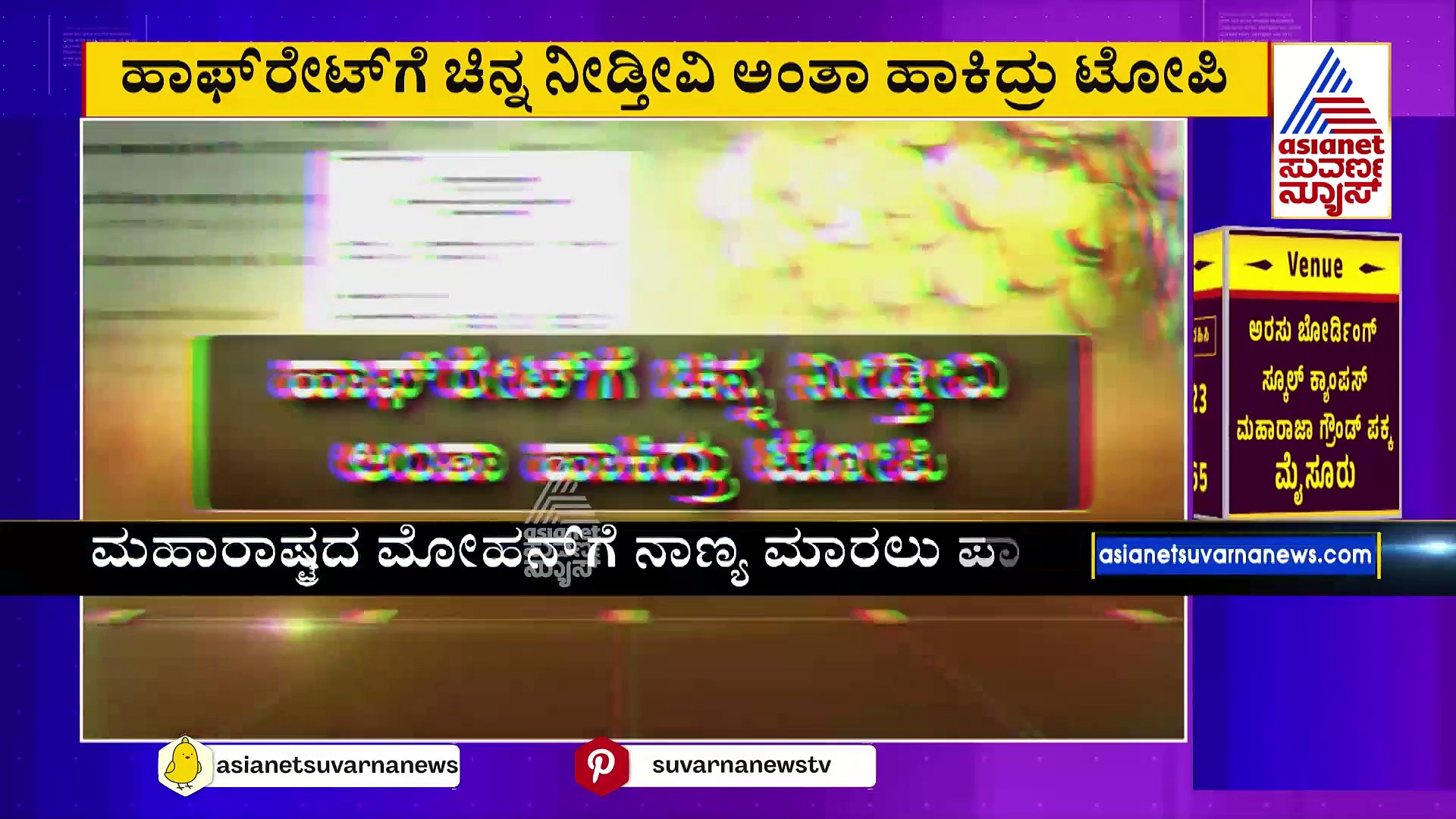ಹಾಫ್‌ರೇಟ್‌ಗೆ ಚಿನ್ನ ನೀಡ್ತೀವಿವೆಂದು ಹಾಕಿದ್ರು ಟೋಪಿ: ವಂಚಕರಿಂದ ಬರೋಬ್ಬರಿ 15 ಲಕ್ಷ ರೂ. ದೋಖಾ !
