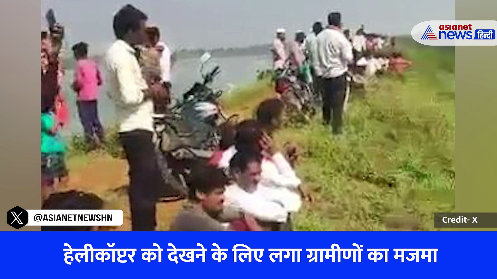 वीडियो:  कुछ देर चक्कर काटने के बाद खेत में उतरा सेना का हेलीकॉप्टर, सेना के जवान भी थे मौजूद