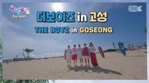 [VIETSUB] EP.18-2  THE BOYZ | 2 NGÀY 1 ĐÊM IN GOSEONG