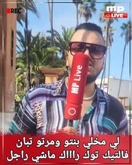 اللي مخلي مرتو بنتو تبان....