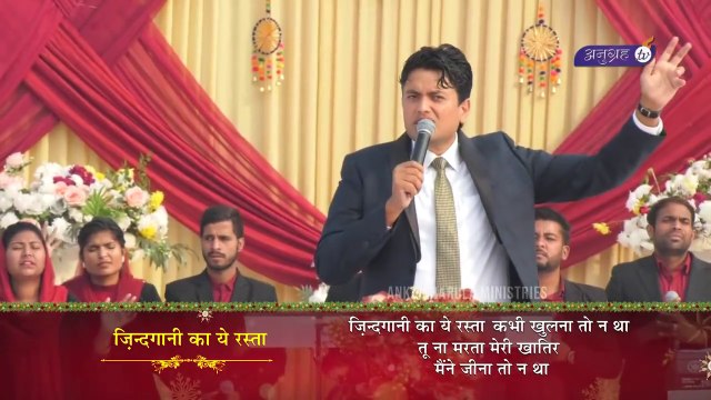 ज़िन्दगानी का ये रास्ता __ Anointed Worship with Apostle Ankur Yoseph Narula Ji ( 720 X 1280 )