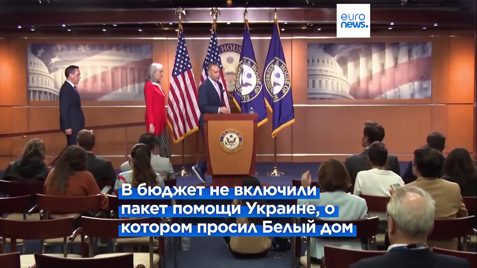 ⁣Шатдауна не будет. Конгресс США одобрил проект бюджета, но без помощи Украине