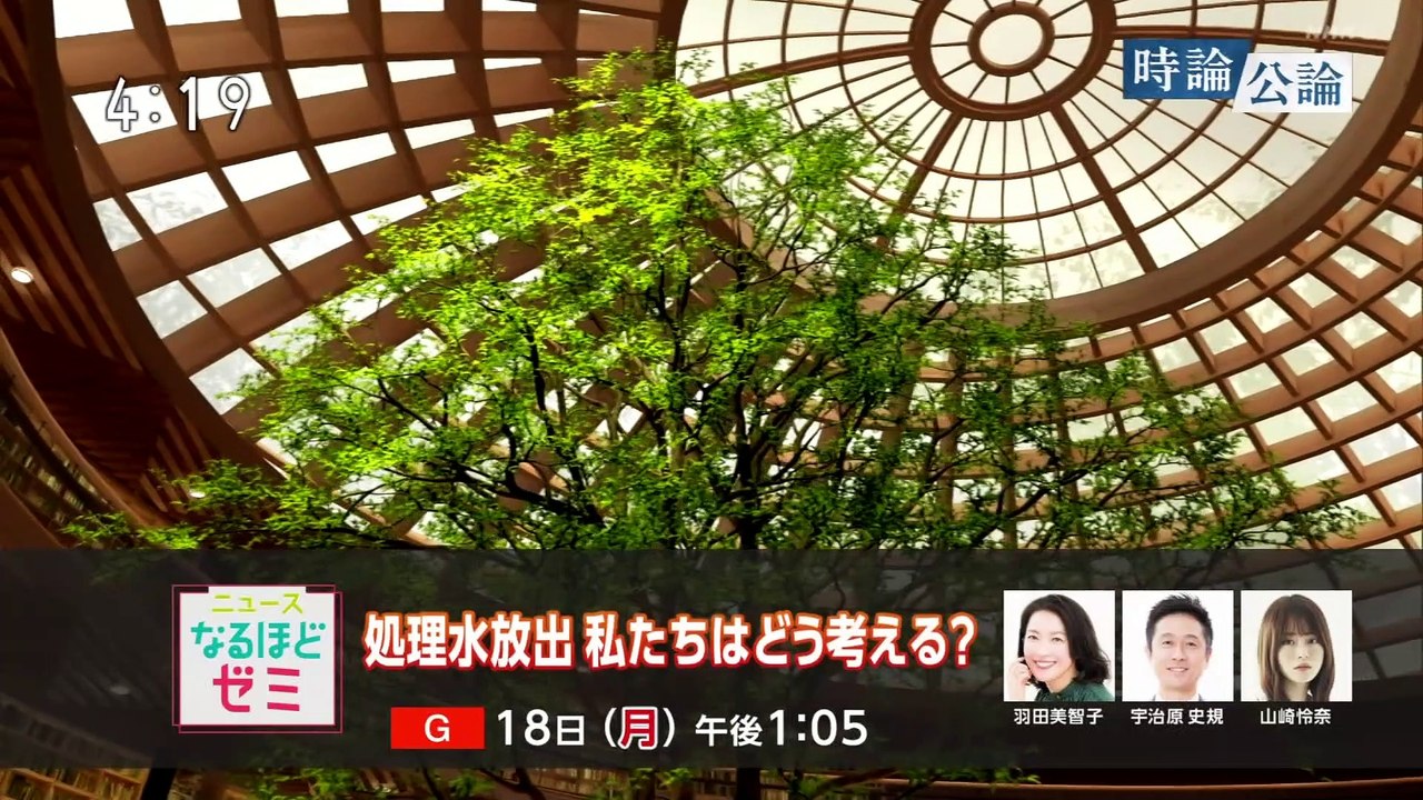20230914“中華圏で自由な発言ができる場”台湾のいま：国際報道2023