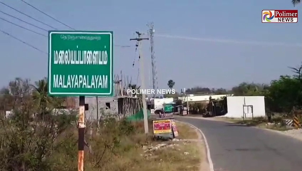 அது எப்படி_ ஒரே குழப்பமா இருக்கு_ 1500 பைன் குறுஞ்...ச்தியை பார்த்து ஓனர் ஷாக்... விசித்திர சம்பவம்!