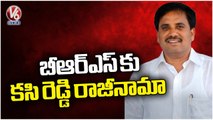 BRS Leader Kasi Reddy Narayana Reddy Resigned To BRS Party, And Plans To Join In Congress | V6 News