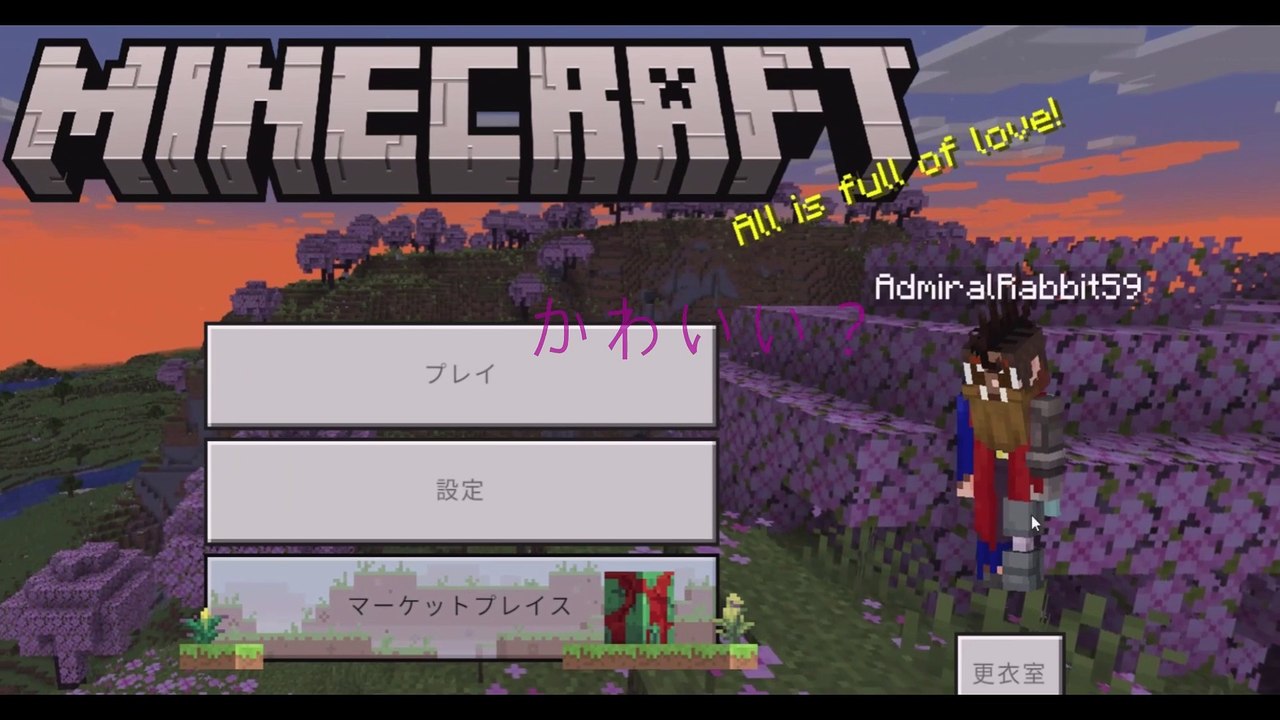 愛くるしい主人公が地獄のような世界で建築をする。〖Minecraft〗#１