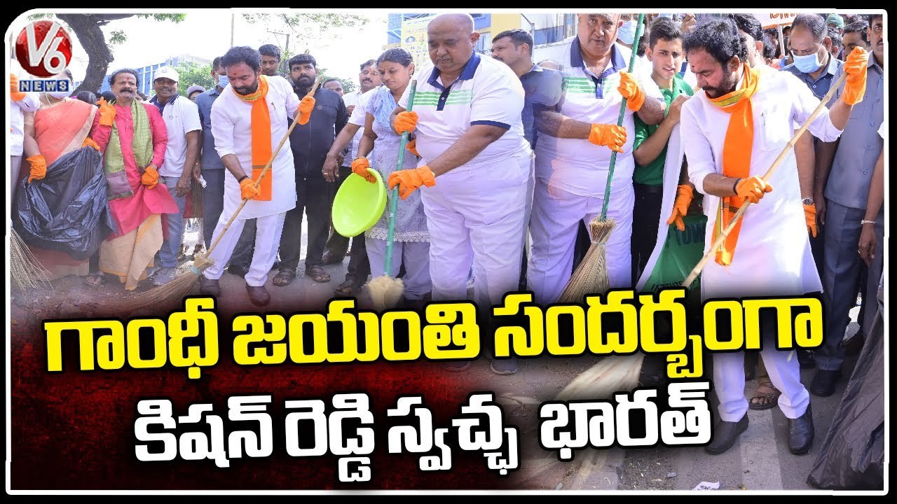 BJP Kishan Reddy Participated In Swachh Bharat At Nallakunta | V6 News