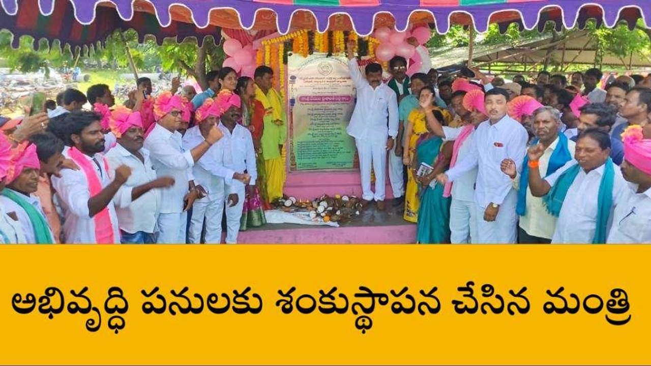 నిజామాబాద్: చిట్టాపూర్ గ్రామంలో పర్యటించిన మంత్రి వేముల