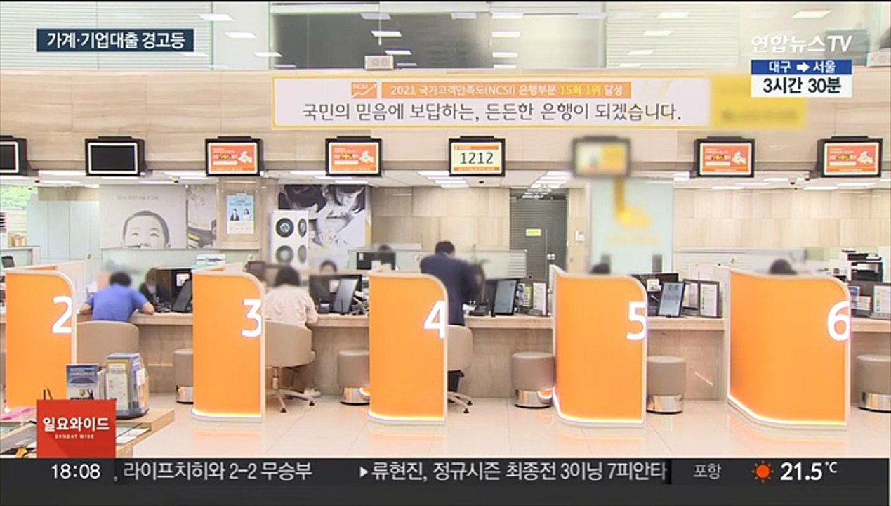 가계대출 이어 기업대출도 '빨간불'…1년 만에 130조↑