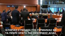 Κρίσιμη σύνοδος της Γερμανίας με τα πέντε κράτη της Κεντρικής Ασίας
