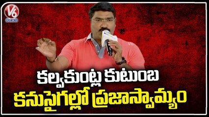Congress EX MLA Sampath Kumar Speech At Roundtable Meeting On TSPSC Board Exams _ V6 News
