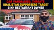 UK: Khalistan supporters vandalise Sikh restaurant owner’s car over old posts | Oneindia News