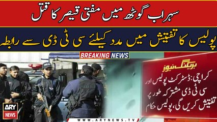 Police contacts CTD for religious scholar’s murder probe