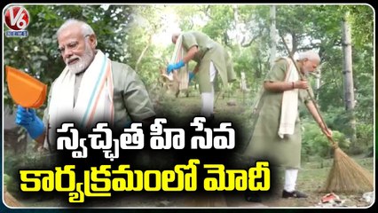 PM Modi Participated Modi's Swachhta Hi Sewa Campaign With Fitness Trainer | New Delhi | V6 News